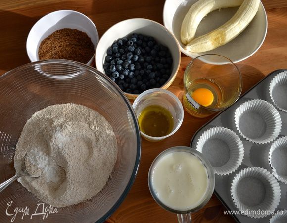 Необходимые нам продукты. Включить разогреваться духовку на 180 С. Форму для маффинов заполнить соответствующими бумажными формочками.   