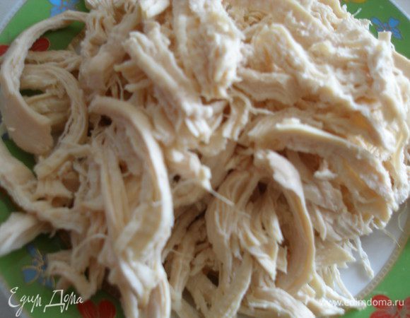 Куриное филе предварительно отварить,и разобрать на волокна.