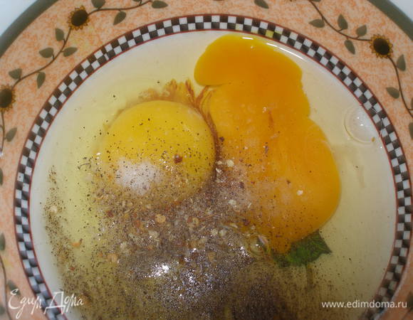 И сразу приготовить заливку...Взбить два яйца с солью и перцем и чеснока).