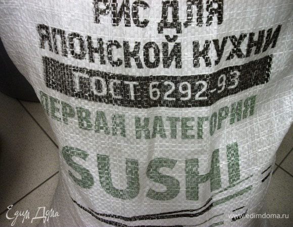 Приготовление блюда начинаем с риса. Интересно, что далеко не каждый сорт риса может использоваться в традиционной кухне  Японии, а лишь те виды, которые в большом количестве содержат крахмал и, соответственно, обладают повышенной клейкостью. Небольшие комочки, которые образует такой рис при разваривании, очень удобно есть палочками – еще одним обязательным атрибутом японской кулинарной традиции. 
Рекомендуется использовать рис с пометкой "Японский рис" или "Рис для суши".
