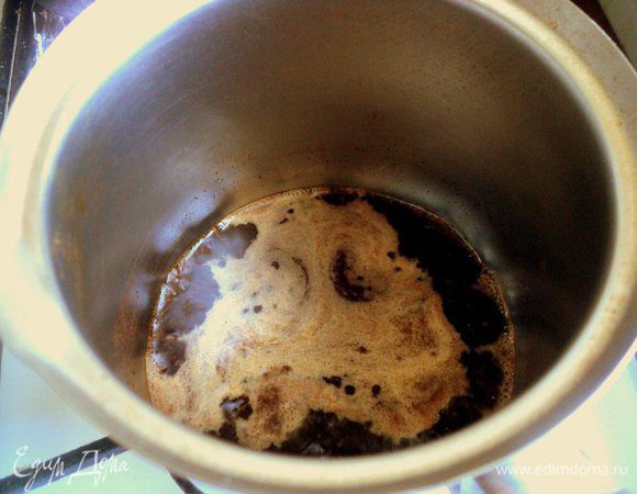 К 2 ч.ложкам хорошего молотого кофе добавить 100 мл воды и сварить крепкий кофе.