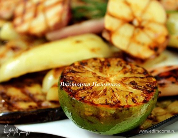 Готовые овощи можно посолить и поперчить, но я этого не делаю. Сверху полить соком лимона или лайма. Здесь один мой небольшой секрет - лимон или лайм я разрезаю на 2 части и тоже обжариваю срез на гриле.  Рекомендую!!!