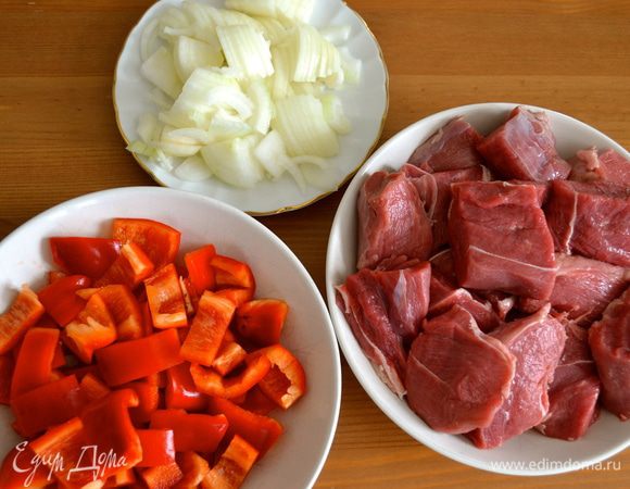 Мясо нарезать кусочками (2-3 см), лук нарезать не очень мелко, и красный перец порезать квадратиками. 