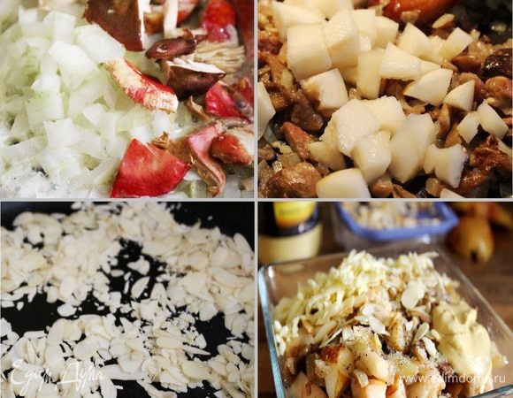 Луковицу, грибы и очищенные груши нарезать небольшими кусочками. Лук и грибы обжарить на 1 ст.л. сливочного масла, затем добавить груши и тушить ещё 2-3 минуты. Миндальные лепестки подсушить на сухой сковороде, Грюйер натереть крупной тёрке. Добавить в начинку миндаль, сыр, горчицу, соль и перец.