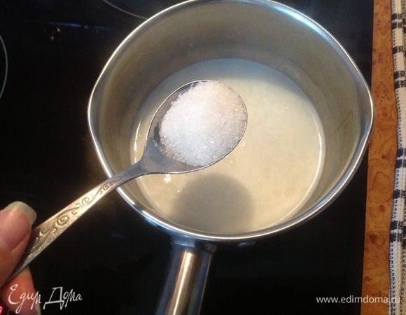 Пока подходит тесто, займемся начинкой. Молоко довести до кипения, добавить сахар, и размешать до его растворения.
