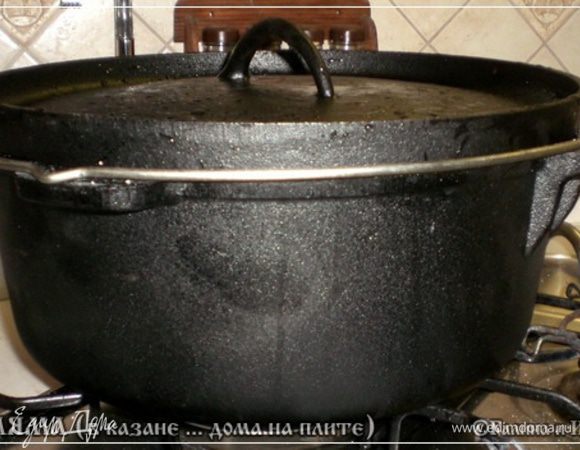 Крышка на этом казане очень большая. В смысле тяжёлая. Это очень хорошо! Повторюсь, как специально для дымлямы посуда создана.
И ставим казан на сильный огонь. Ненадолго! Минут на десять – пятнадцать. Ждём, пока  зашковрчит. Потом опять уменьшаем огонь до самого минимума. И душим … т.е. тушим … в общем, готовим Дымляму … часа полтора. А лучше два.
