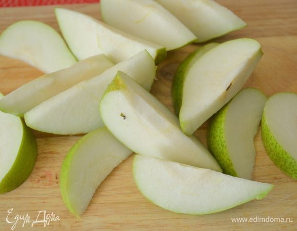Груши помыть, обсушить и разрезать на 4-6 продольных кусочков. Сердцевину убрать. Груши чистить не надо! 