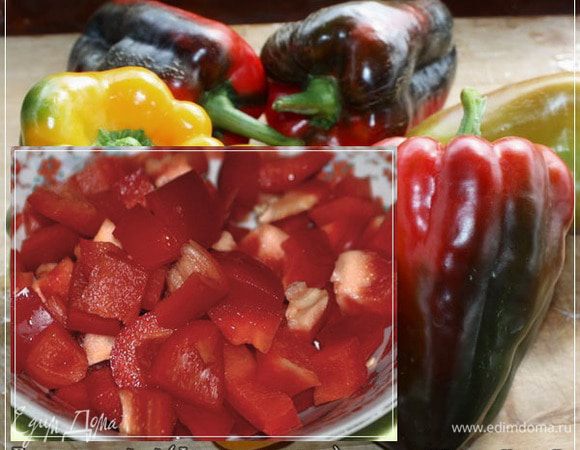 … а перец кубиками.