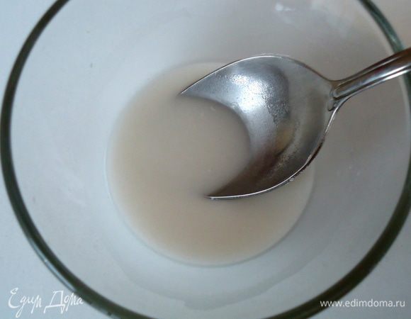 Крахмал развести в 50 мл воды. 
