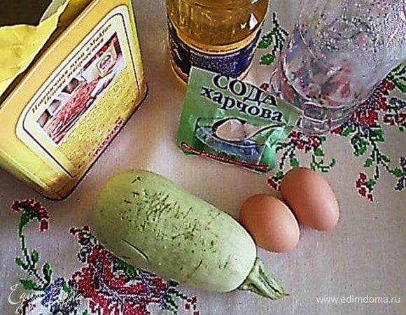 Подготовить ингредиенты.