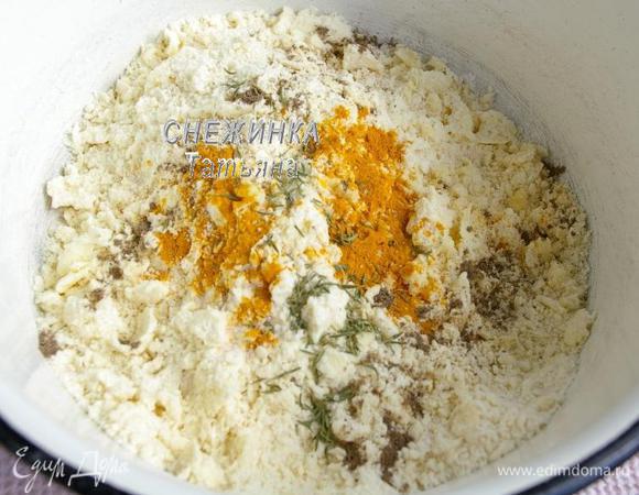 Приготовим тесто. В миску насыпаем муку, добавляем масло из холодильника и растираем всё пальцами в мелкую крошку. Кладём соль, перец, куркуму, тимьян.