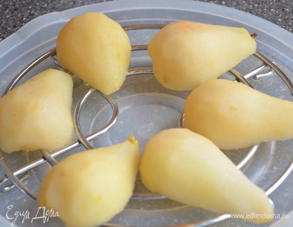 Аккуратно достаем из воды груши и укладываем на решетку, чтобы лишняя жидкость стекла. Груши должны хорошо обсохнуть, можно промокнуть бумажной салфеткой.