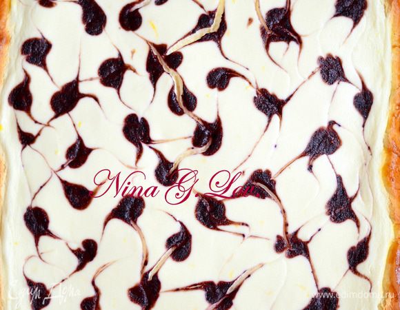 Сделать чайной ложкой капли на творожной массе и провести зубочисткой разводы. Края смазать желтком, взбитым с небольшим количеством молока. Выпекать в предварительно-разогретой духовке при температуре 180 гр. минут 30.Дать остыть и можно пробовать.