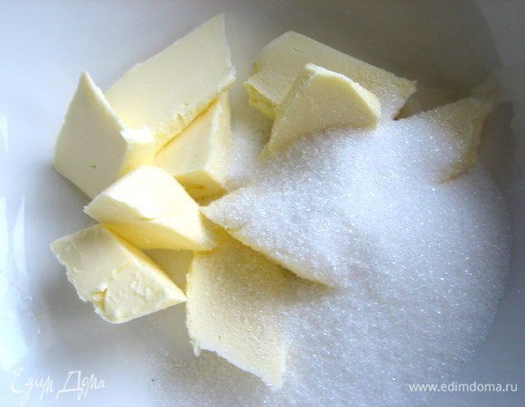 Мягкое сливочное масло растираем с сахаром...