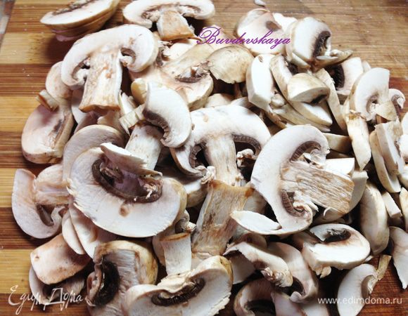 Шампиньоны вымыть, обсушить и нарезать ломтиками.