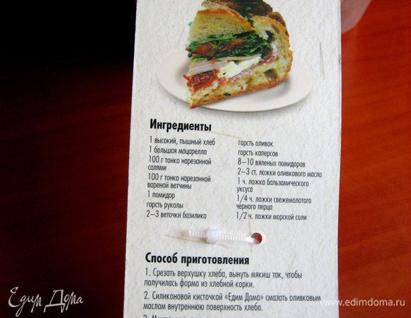 Вот оригинальный рецепт...