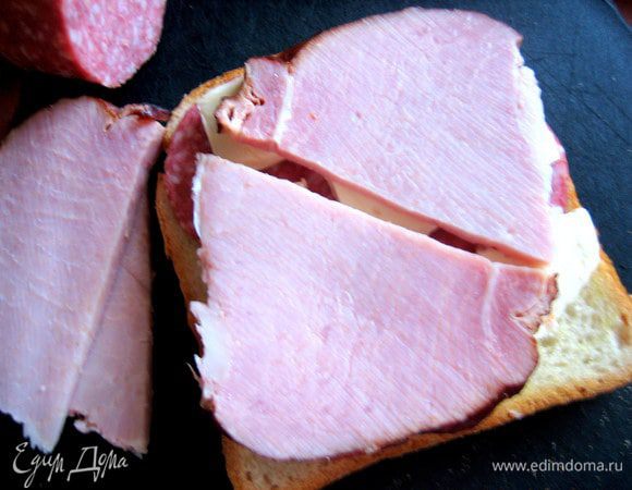 Далее слой из ветчины...