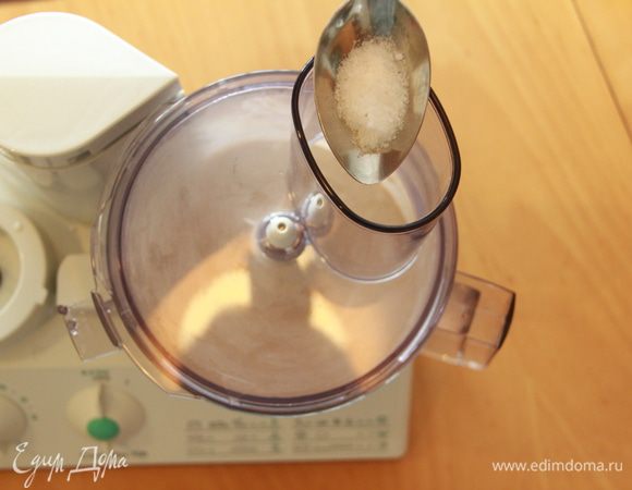 Добавить соль,