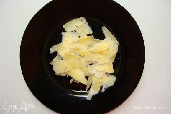 Сыр настругать мелкими "лепесточками".