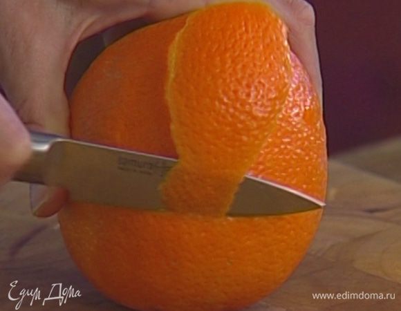 С апельсина срезать ножом цедру. 