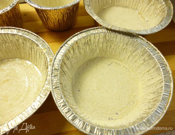 Формочки смазать размягченным маргарином,посыпать манкой, излишки стряхнуть.