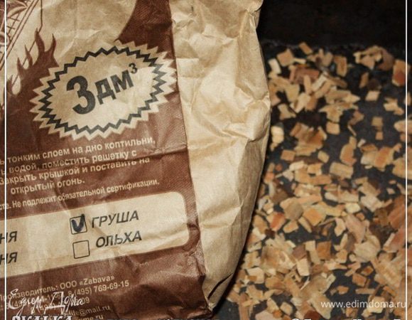 И готовим процесс копчения. Коптить будем на грушевой щепе. Щепок понадобится горсти полторы. Больше не надо.
