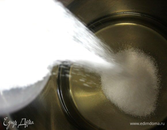 Всыпаем сахар...