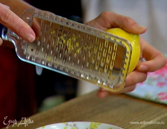 Цедру лимона натереть на мелкой терке, выжать из него 1 ст. ложку сока.