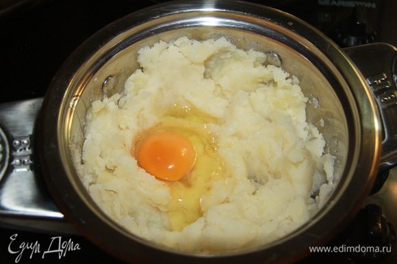 Отдельно сварить картофель, пюрировать, посолить, слегка остудить, добавить яйцо, размешать до однородного состояния.