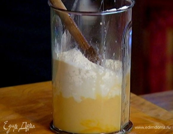 Непрерывно перемешивая желтки ложкой, влить молочно-сливочную смесь и всыпать муку, затем взбить миксером в гладкое тесто без комочков.