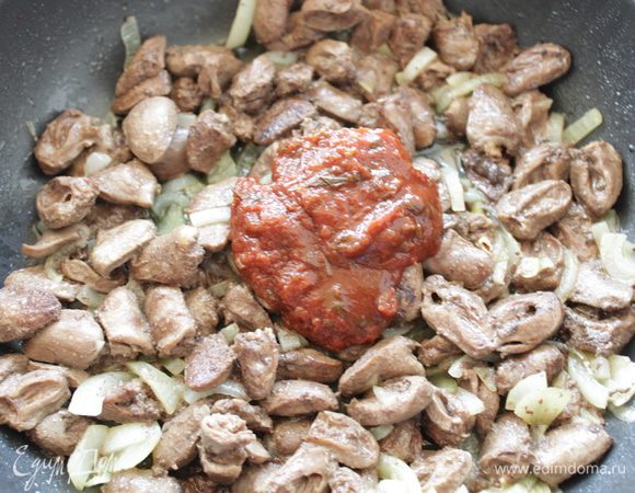 Лук обжарить на сковороде, добавить порезанные сердечки, посолить, поперчить, ввести томатную пасту.