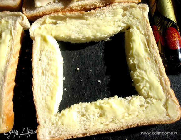 Вырезанный мякиш не выбрасываем!