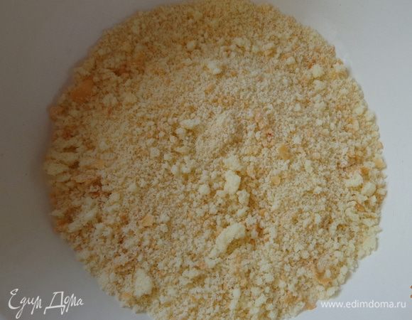 Испечь бисквит, остудить его и мелко раскрошить.  (Страшная тайна для ленивых или очень занятых: с бисквитом можно не заморачиваться, а покрошить какое-нибудь вкусное печенье).