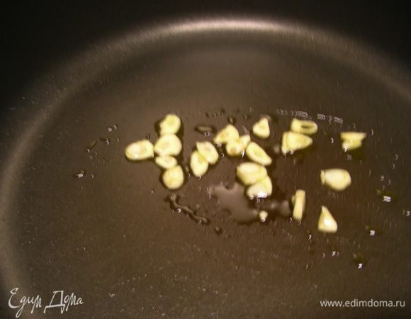 В сковороде разогреваем масло и обжариваем нарезанный пластинами чеснок 1 минуту. 
