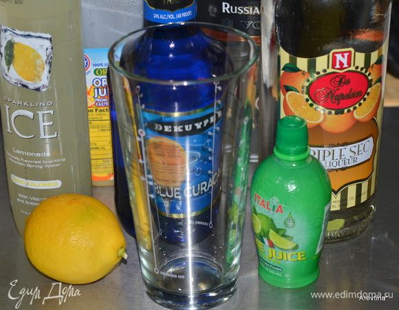 Приготовим все для коктейля:
Водка хорошего качества- 60 г,
Кюрасао ликер/Curacao Liqueur- 60 г,
Лимонад или сода - 200 г,
пищевой лед.