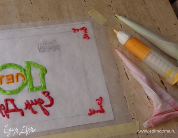 Шаблон положить на стол наизнанку, закрепить его клейкой лентой, чтобы не сдвинулся рисунок, и раскрасить его. Лист с рисунком положить в морозилку часа на 2.