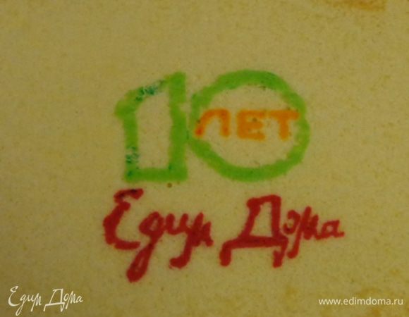 Потом выпечь вторую половину теста для нижней обложки. Снять осторожно пергамент и все как следует остудить.