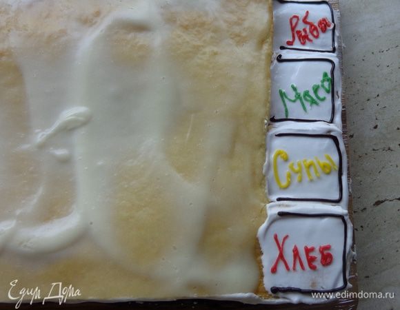 Когда айсинг застынет, оформить закладки коричневым цветом и сделать разноцветные надписи. Охладить.