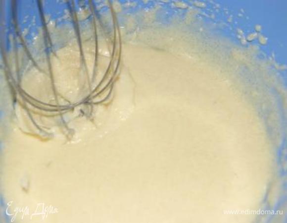  Хорошо взбить.