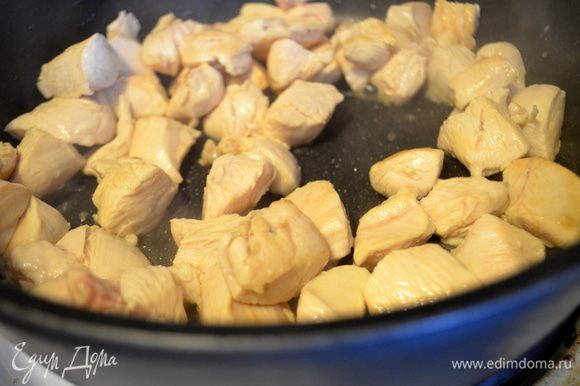 Куриное филе нарезать на небольшие кусочки и обжарить на разогретом масле до золотистого цвета. Переложить его на тарелку.