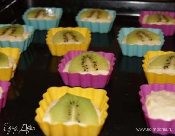 Выложить тесто в формочки для маффинов, украсить киви. Запекать в духовке при 180 гр. 30 минут.
Приятного вам чаепития! Будьте здоровы!