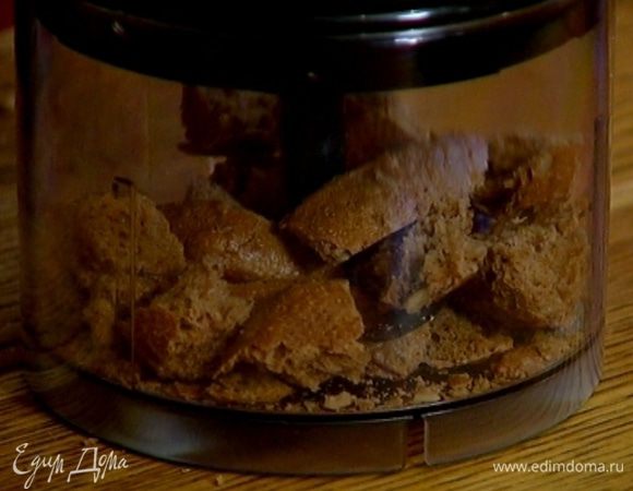 Вчерашний хлеб измельчить в блендере в крошку.