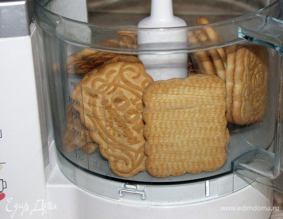 Печенье измельчить с помощью кухонного комбайна или растереть руками.