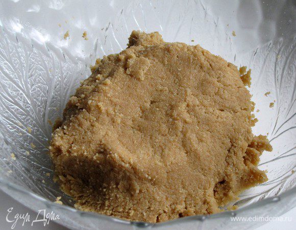 Перемешать все в однородную массу.