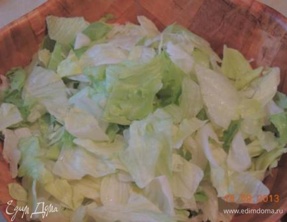 Салат айсберг порезать не очень мелко.