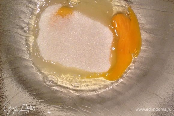 Яйца смешать с сахаром и хорошо взбить.