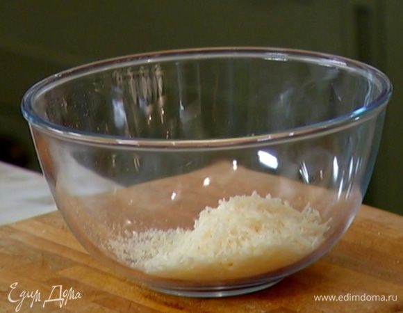 Пармезан натереть на мелкой терке.