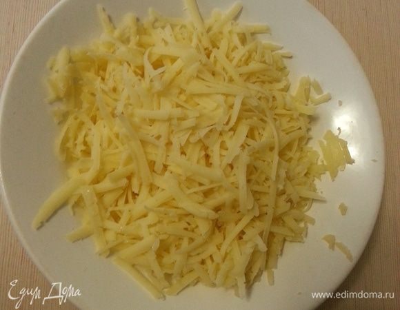 Натераем сыр...