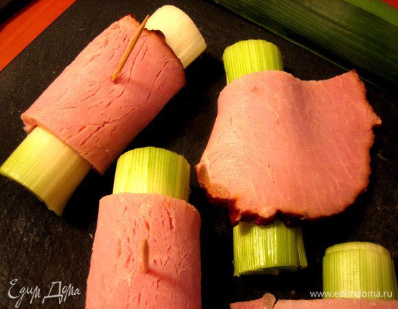 Обхватываем ветчиной наш порей и скрепляем для надёжности зубочисткой.