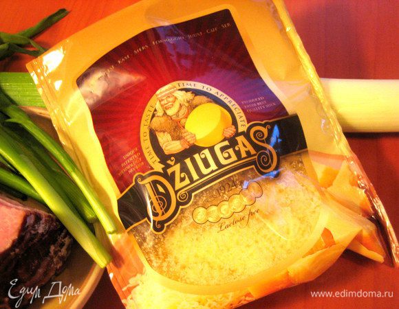 Берём несравненный сыр Джюгас... Очень удобный уже натёртый в герметично закрывающемся пакетике)))